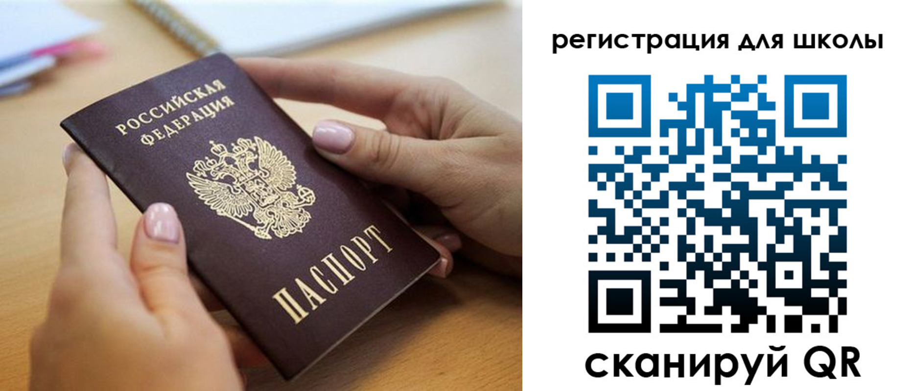 прописка в Мурманской области