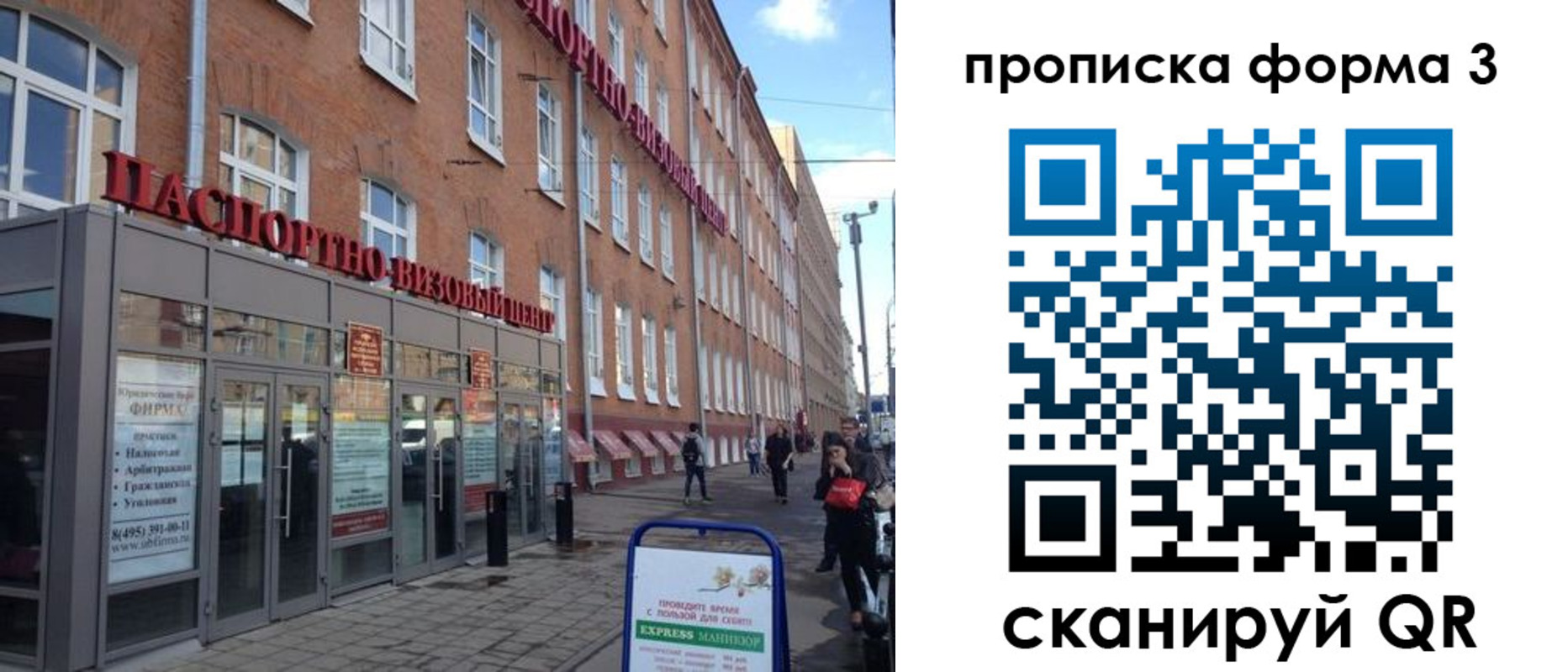 прописка поиск в Мурманской области
