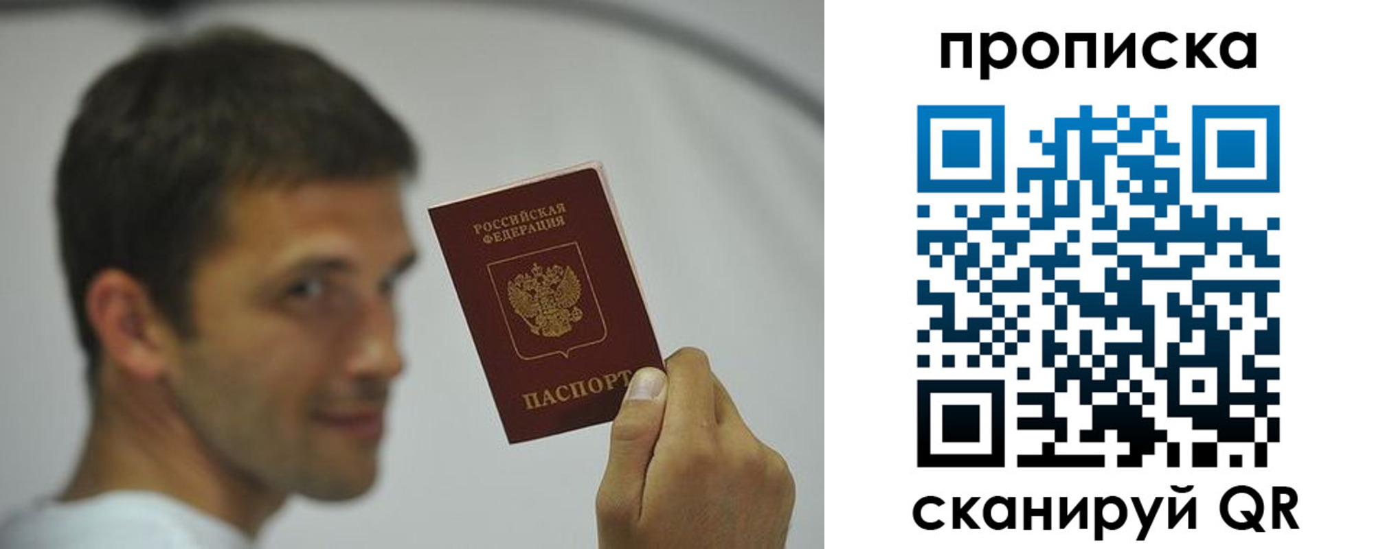 временная регистрация 2025 в Мурманской области