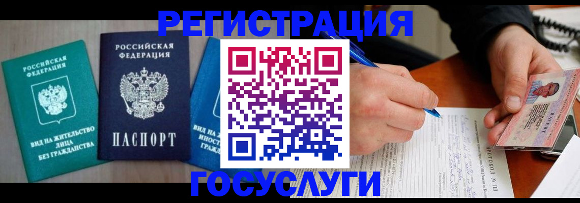где прописаться в Мурманской области