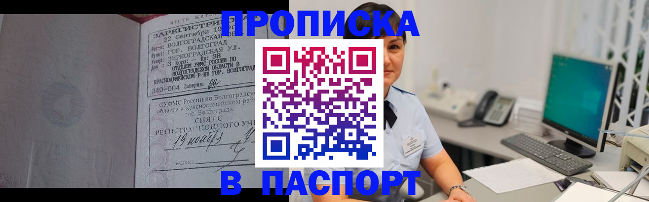 найти адрес прописки в Мурманской области