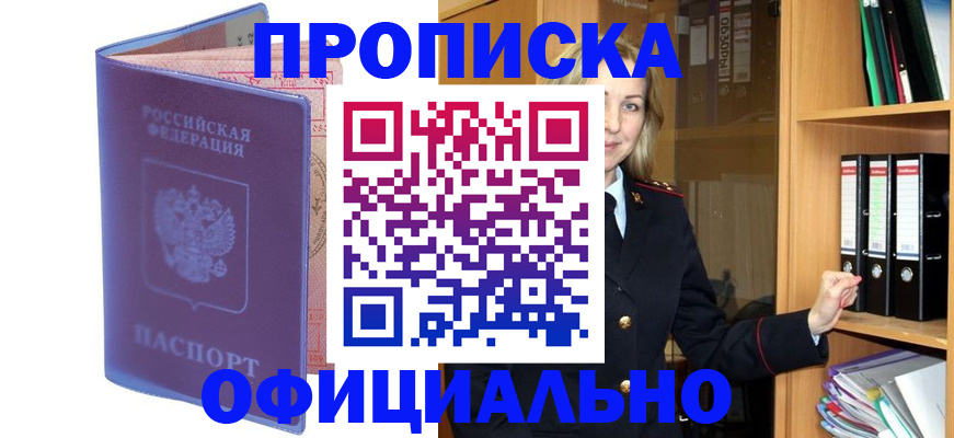 регистрация для школы в Мурманской области