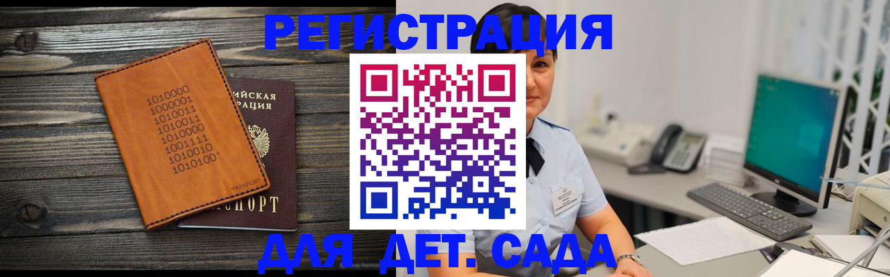 временная регистрация в Мурманской области