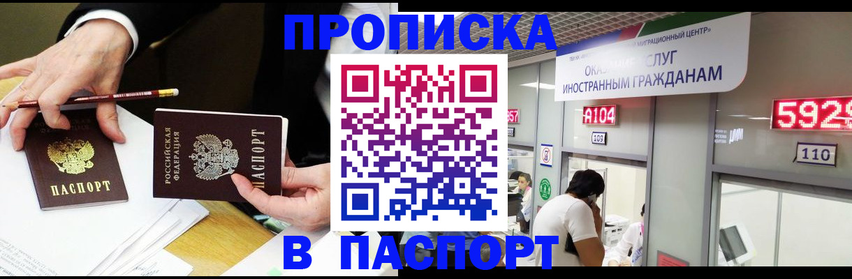 пропишу в квартире в Мурманской области